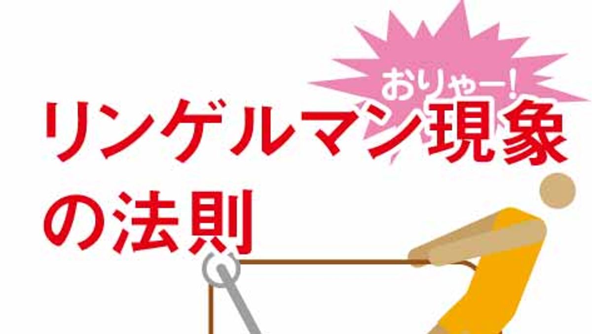 リンゲルマン現象の法則 ファーマスタイル M3 Com