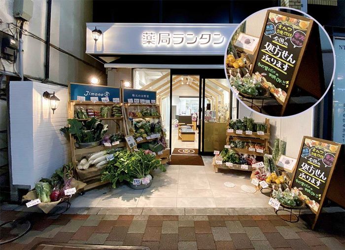 薬局ランタン千歳烏山店の店頭