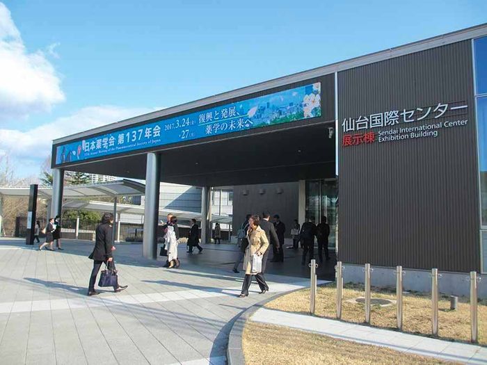 日本薬学会第137年会が開催された仙台国際センターの画像