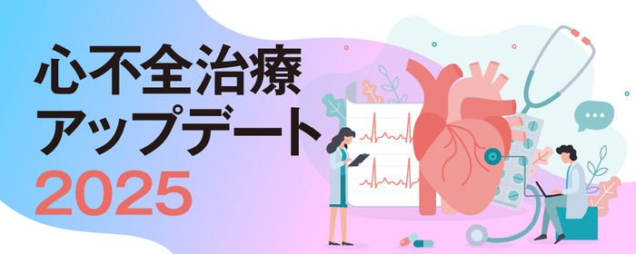 アルツハイマー型認知症最新の薬物療法に迫るの画像