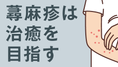 令和8年度調剤報酬改定で何がどう変わるのかの画像
