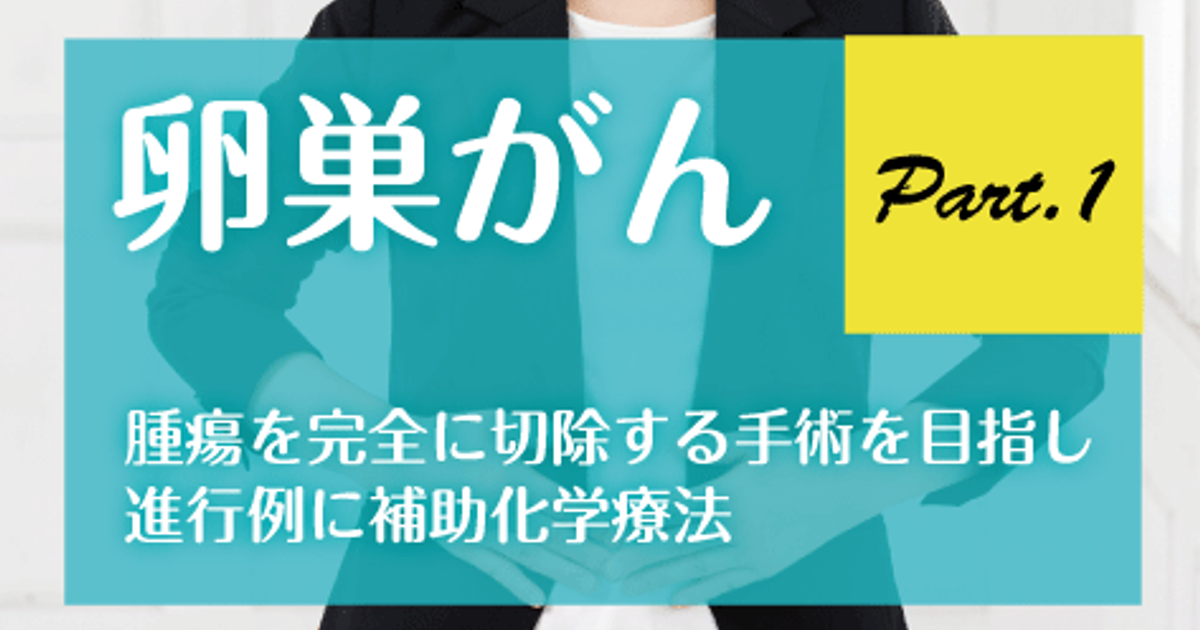 子宮体癌・卵巣癌の手術 : 基本術式と腫瘍進展に応じた戦略 OGS NOW6 商品詳細ページ | メディカルブックセンター
