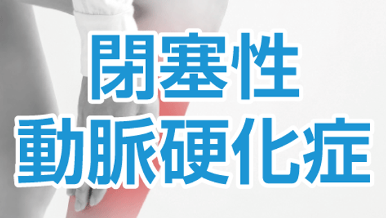 ここに注目 知っているようで知らない疾患のガイセツ ファーマスタイル M3 Com