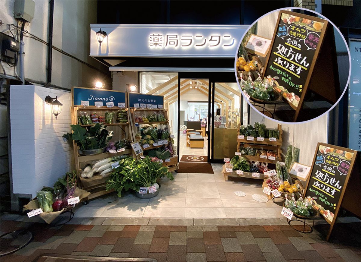 薬局ランタン千歳烏山店の店頭